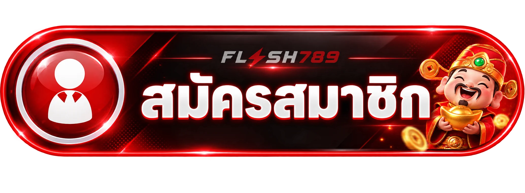 ปุ่มเข้าสู่ระบบ FLASH789 สำหรับสมาชิกเดิม